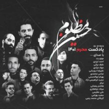 دانلود آهنگ جدید دیجی داینیکس به نام پادکست محرم ۱۴۰۱